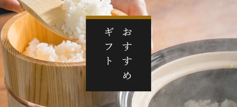 おすすめ商品