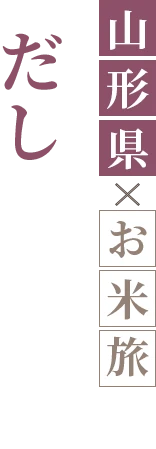 だし