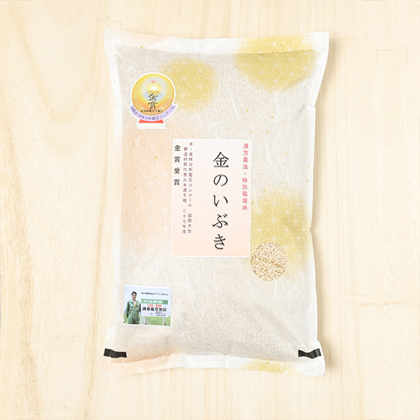 渡部浩見さんの秋田県湯沢市産金のいぶき(特別栽培米 化学肥料6割減・農薬7割減)