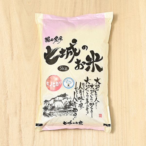 【7年度産新米予約】堀田農場(堀田英臣)さんの熊本県七城町産ヒノヒカリ(特別栽培米)