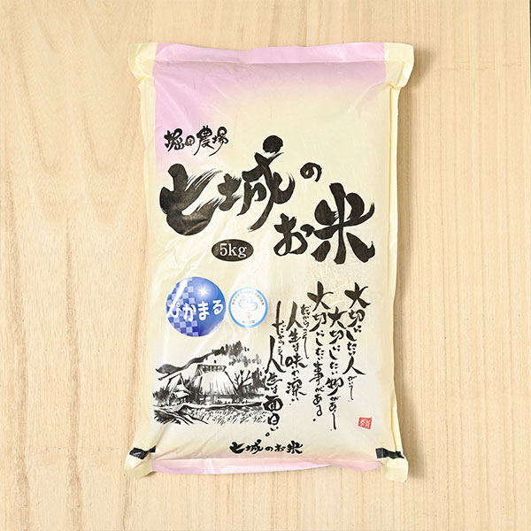 【7年度産新米予約】堀田農場(堀田英臣)さんの熊本県七城町産ぴかまる(特別栽培米)