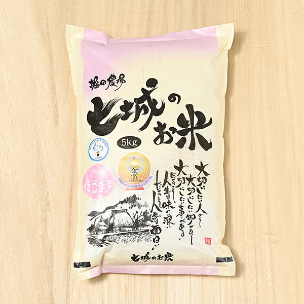 【7年度産新米予約】堀田農場(堀田英臣)さんの熊本県七城町産にこまる(特別栽培米)