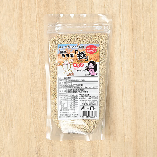 横山農産サービス(横山忠弘)さんの岡山県美作市産「極」(もち麦)