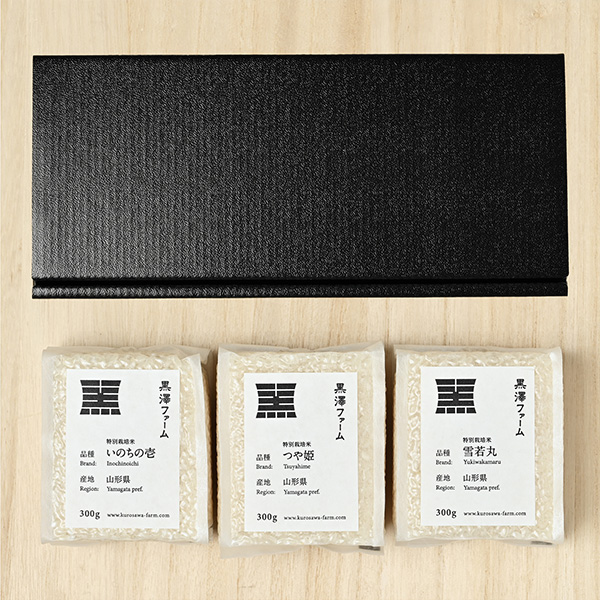 黒澤ファームさんの山形県南陽市産『3種ギフトセット(300g×3)』(特別栽培米)