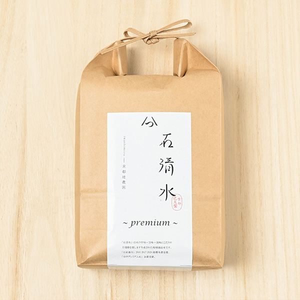 京都辻農園さんの京都府八幡市産 石清水Premiumヒノヒカリ(天日干し1.8kg)