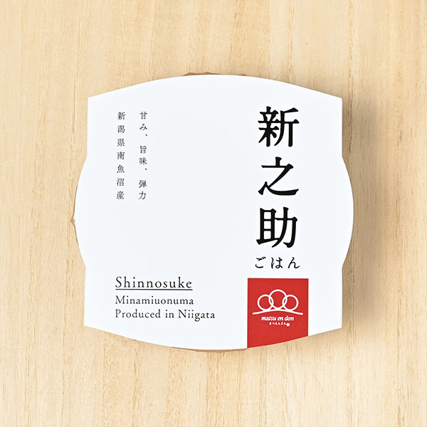 まつえんどんさんの新潟県南魚沼市産新之助パックごはん150g×20