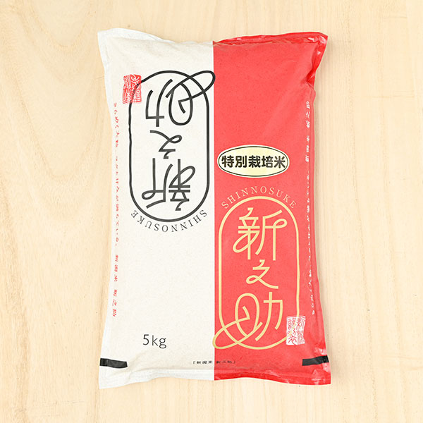 富永農産(富永暁)さんの新潟県上越市産新之助(特別栽培米)