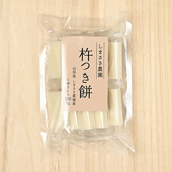 しまさき農園(島崎真人)さんの山形県南陽市産杵つき餅(10枚入り)