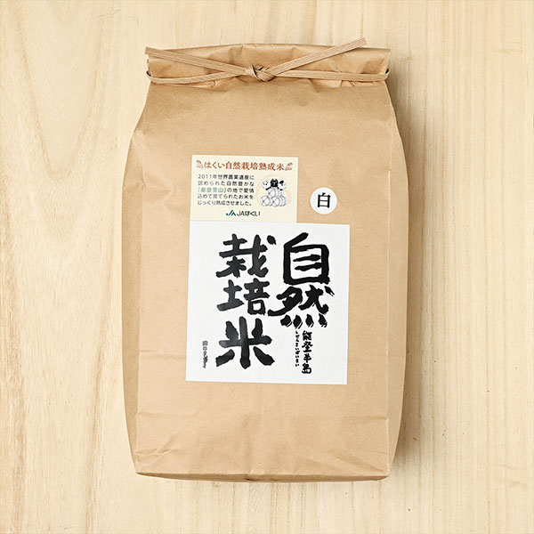 JAはくいさんの石川県羽咋市産コシヒカリ(自然栽培米)