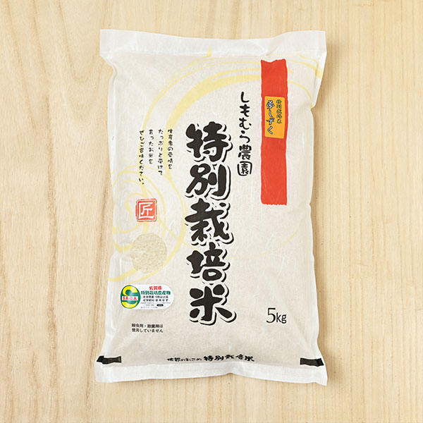 【白米・玄米】しもむら農園さんの佐賀県小城市産夢しずく(特別栽培米)