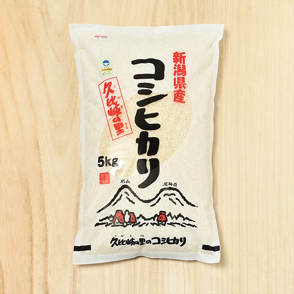 久比岐の里(柳澤嘉孝)さんの新潟県上越市産コシヒカリ(特別栽培米)