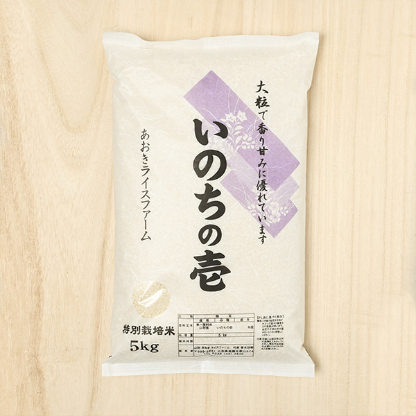 あおきライスファーム山形さんの山形県南陽市産いのちの壱(特別栽培米)