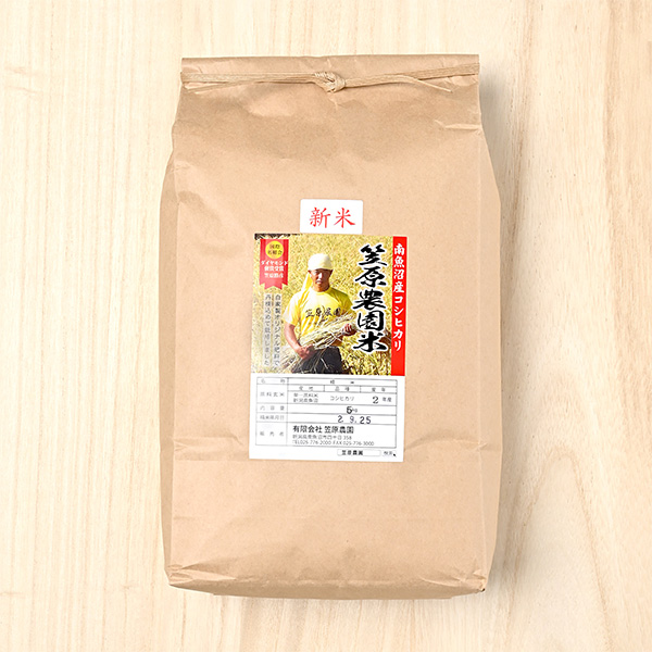 【7年度産新米予約】笠原農園さんの新潟県南魚沼市産コシヒカリ