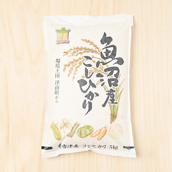 【白米・玄米】 桑原健太郎さんの新潟県魚沼津南産コシヒカリ(特別栽培米)