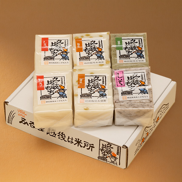 久比岐の里さんの新潟県上越市産『ふるさと便小セット』(お餅)