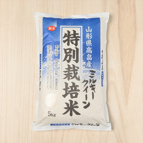 【定期購入】渡部洋巳さんの山形県高畠町産ミルキークイーン(特別栽培米)