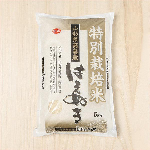 渡部洋巳さんの山形県高畠町産はえぬき(特別栽培米)