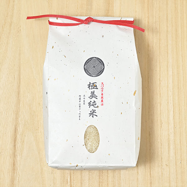 アグリテック保久土さん熊本県阿蘇市産極美純米(ぴかまる、栽培期間中農薬・化学肥料不使用)