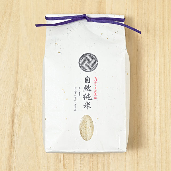 アグリテック保久土さんの熊本県阿蘇市産自然純米(コシヒカリ、栽培期間中農薬・化学肥料不使用)