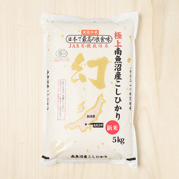【白米・玄米】『天日干』フエキ農園さんの新潟県南魚沼市産従来コシヒカリ(有機栽培米)