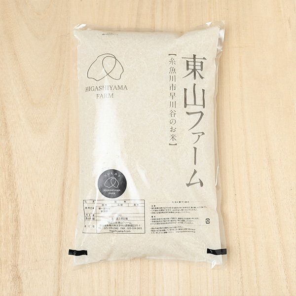 【7年度産新米予約】東山ファーム(原直治)さんの新潟県糸魚川市産『従来コシヒカリ』