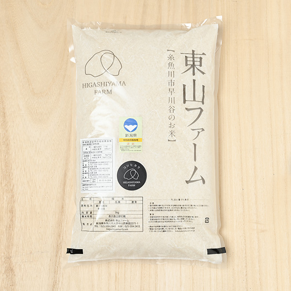 【7年度産新米予約】東山ファーム(原直治)さんの新潟県糸魚川市産『従来コシヒカリ』(特別栽培米)