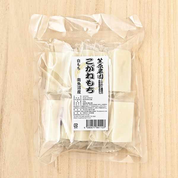 笠原農園さんの新潟県南魚沼市産こがねもち(白餅・10個入り)