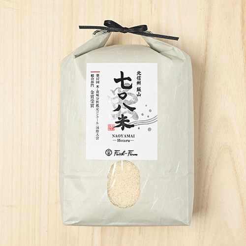 【7年度産新米予約】フェイスファーム(水野 尚哉)さんの長野県飯山市産コシヒカリ【蛍】
