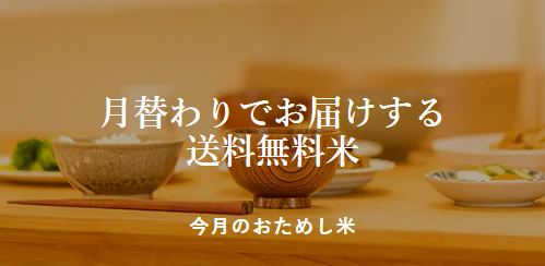 送料無料