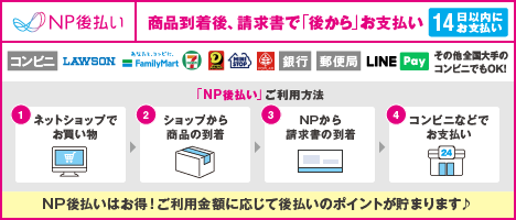 NPコネクトプロ