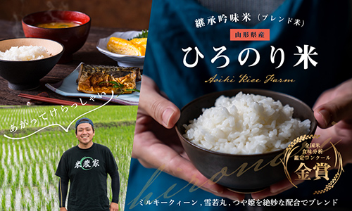 お米屋限定販売！ひろのり米