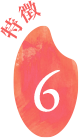 ポイント1